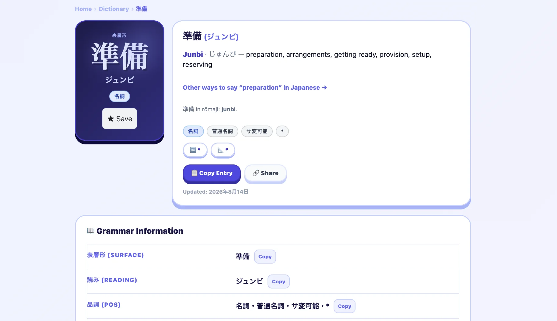 Nihoner's dictionary entry for the N4 compound word 準備 (junbi, preparation), showing kanji, reading, English meaning, and grammar breakdown
