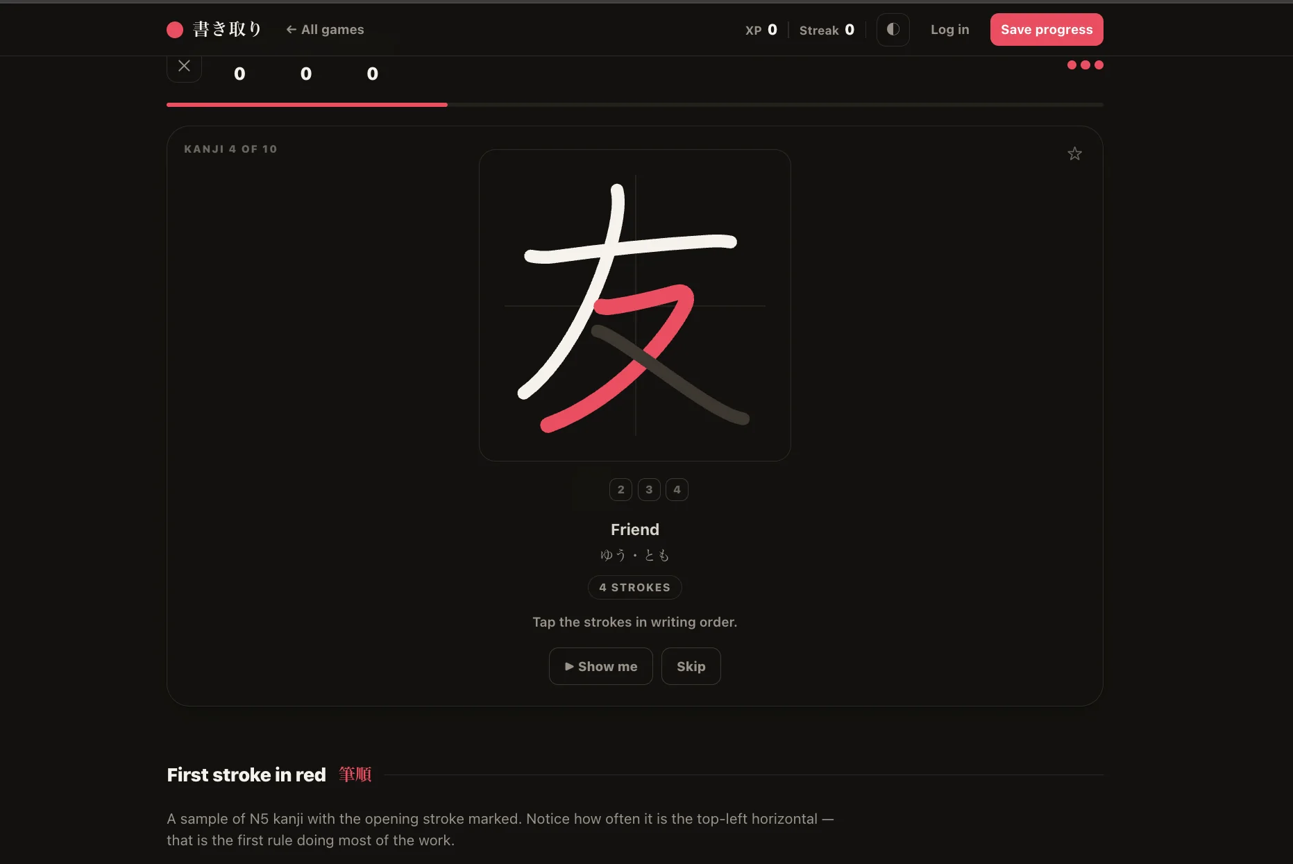 Kanji stroke order practice screen showing the character for friend
