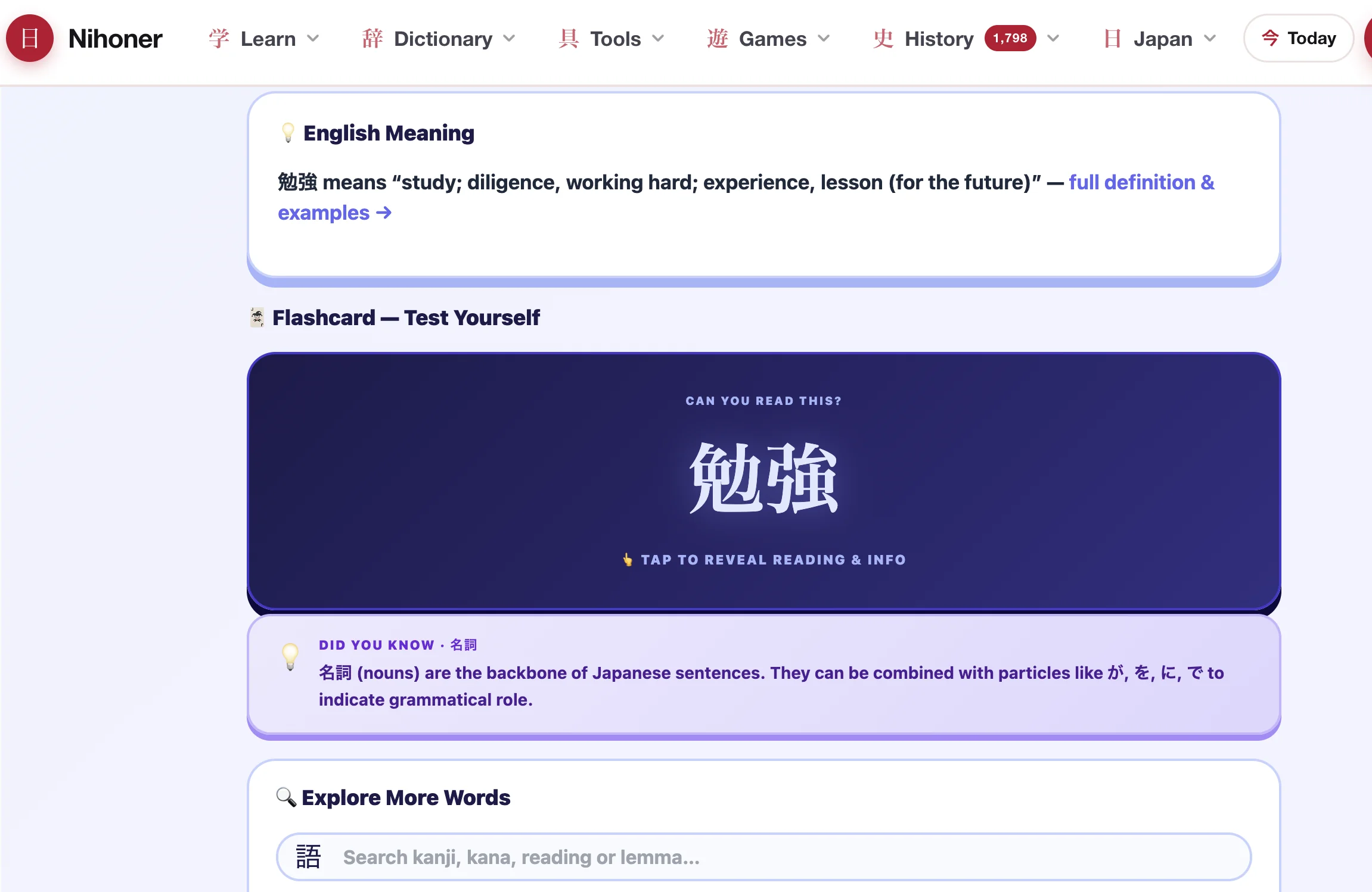 Nihoner dictionary search with part-of-speech filters