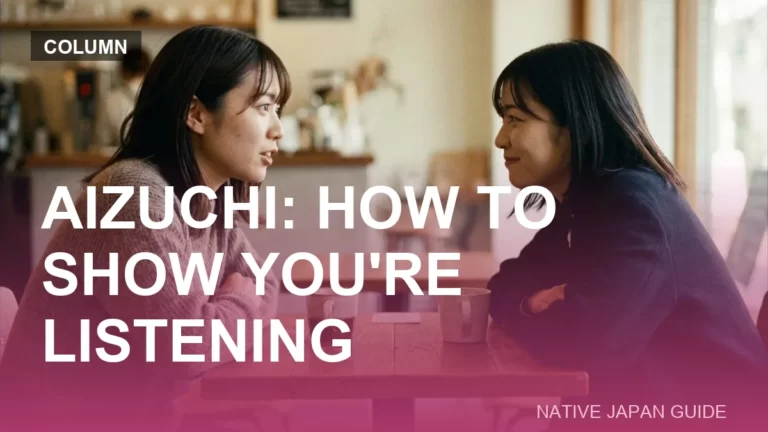 Aizuchi column thumbnail: two women talking at a cafe table, one listening with a smile